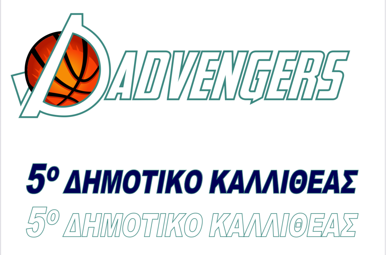 5o Δημοτικό