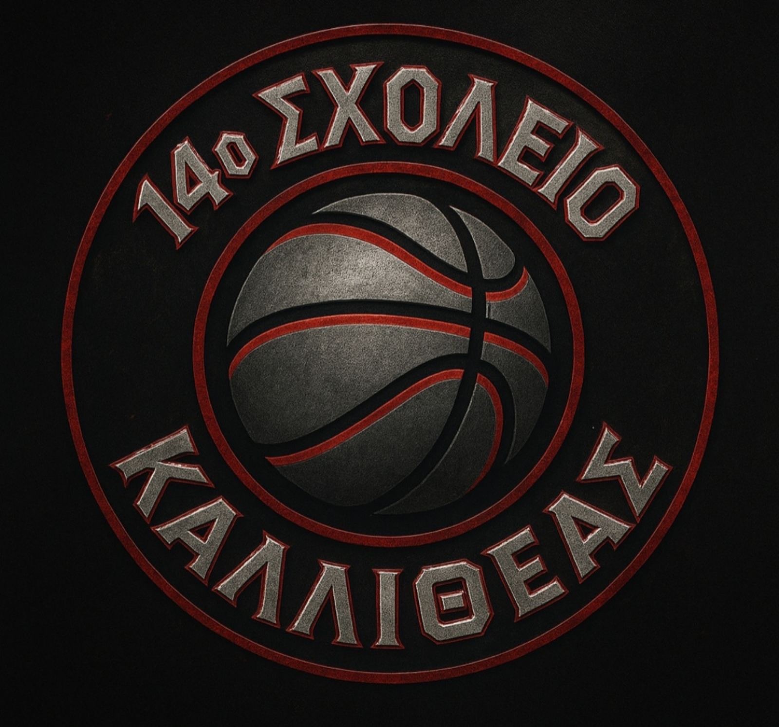 14o Δημοτικό